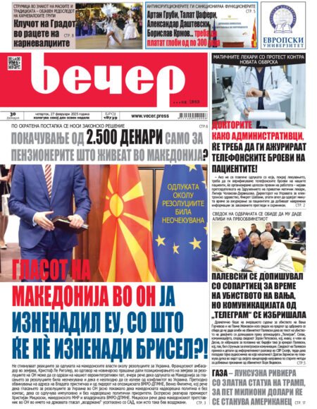 1963 Vecer MK 1963 Vecer MK