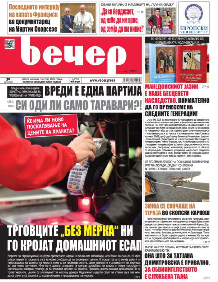 Број 18.790