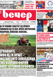 Број 18.792