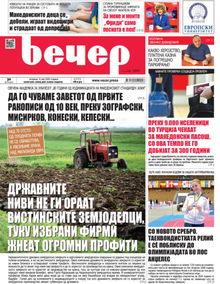 Број 18.792