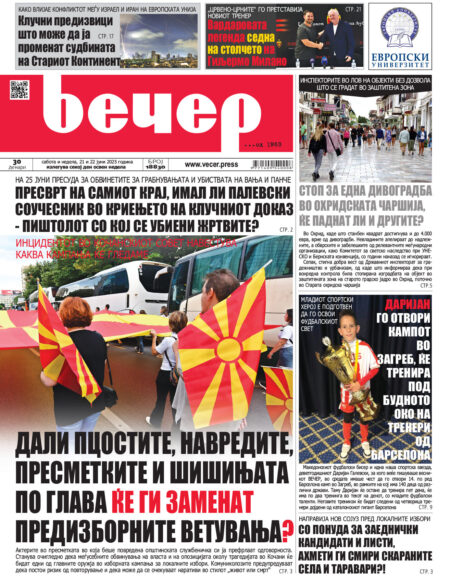Број 18.830
