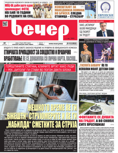Број 18.833