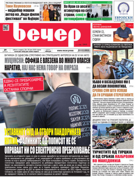Број 18.836