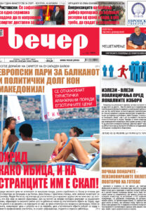Број 18.838