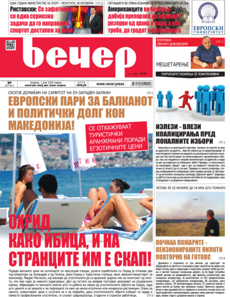 Број 18.838