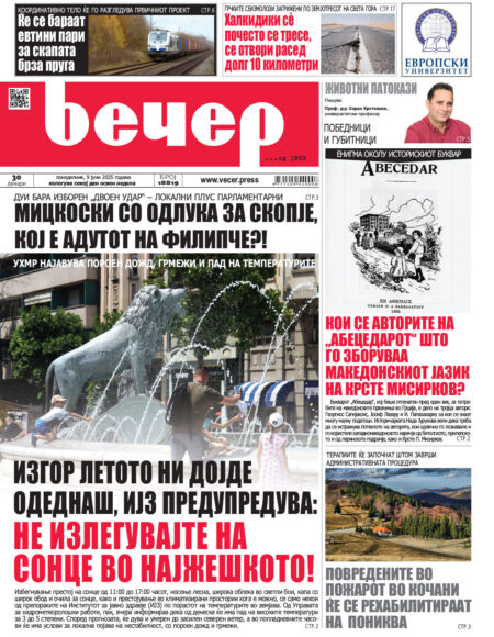 Број 18.819