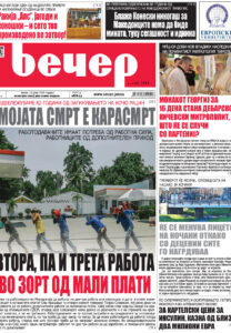 Број 18.823