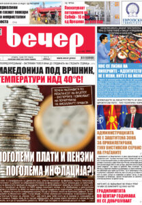 Број 18.840