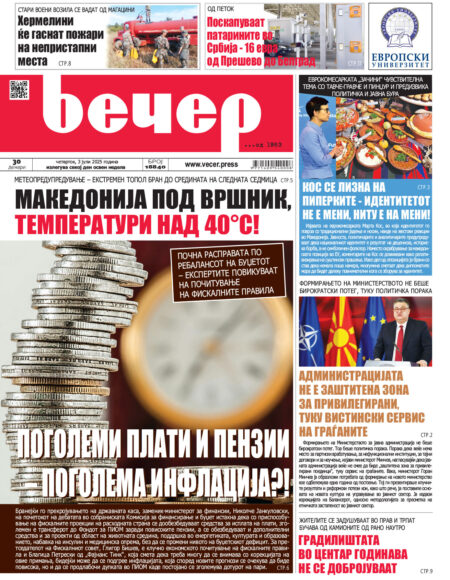 Број 18.840