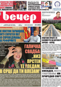 Број 18.849