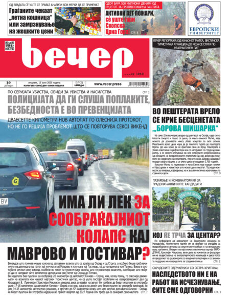 Број 18.850