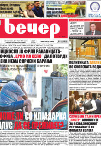 Број 18.854