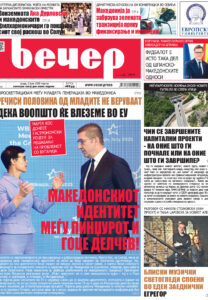 Број 18.839