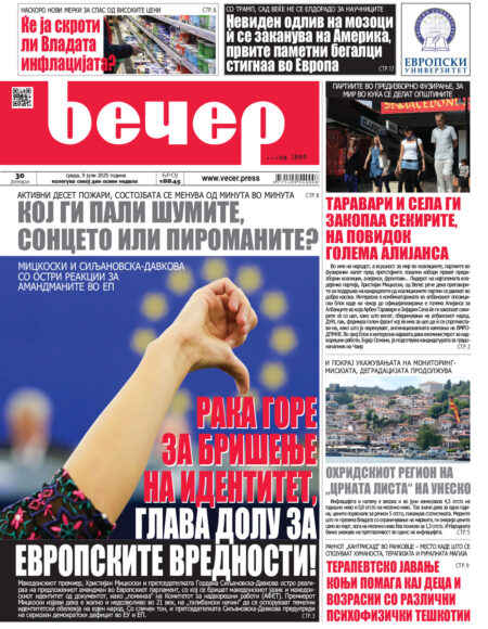Број 18.845