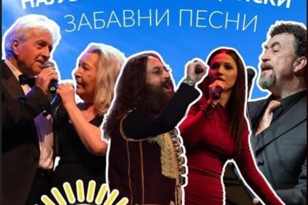 Скопје, радост наша! Концертен настан со најубавите македонски евергрини – нешто што се сака
