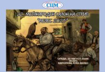 Свечено отворање на 22. Меѓународeн салон за стрип „Велес 2025“