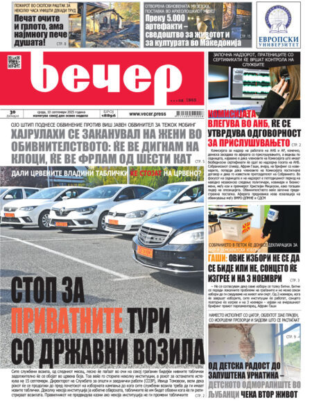 Број 18.896
