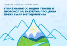 Млади од Карпош и од Зелениково ќе учат за управувањето со водните текови