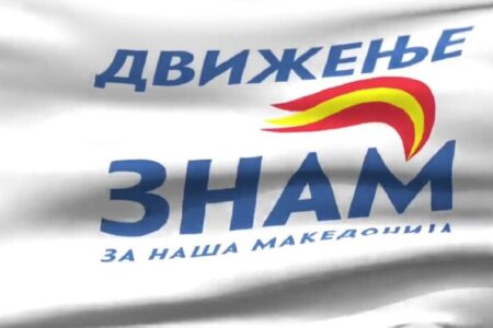 Горанчо Котевски носител, на советничката листа на ЗНАМ за Град Скопје уште и Билјана Андреска-Богданоска, Горан Ајдински…