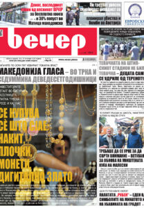 Број 18.928