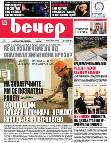 Број 18.932