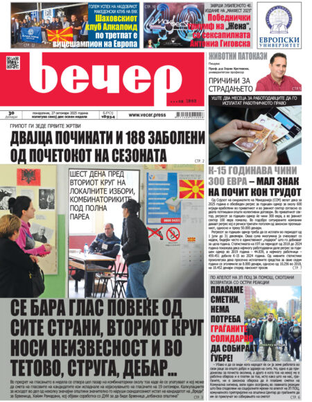 Број 18.934