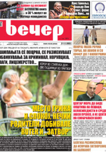 Број 18.921