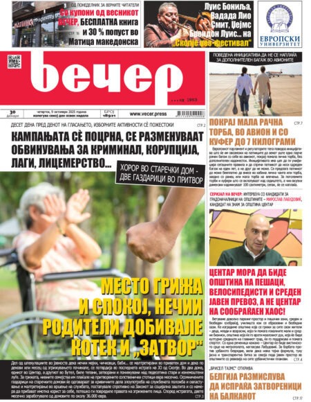 Број 18.921