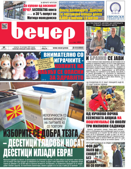 Број 18.926