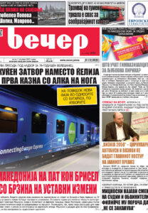 Број 18.916