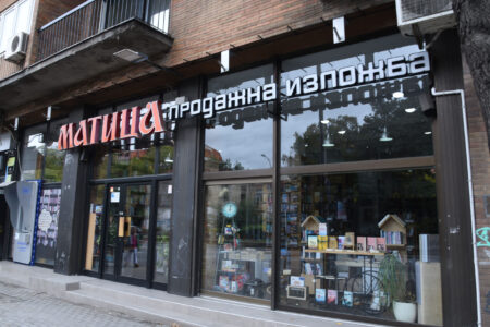 Весникот ВЕЧЕР и „Матица македонска“ подаруваат книга!!!