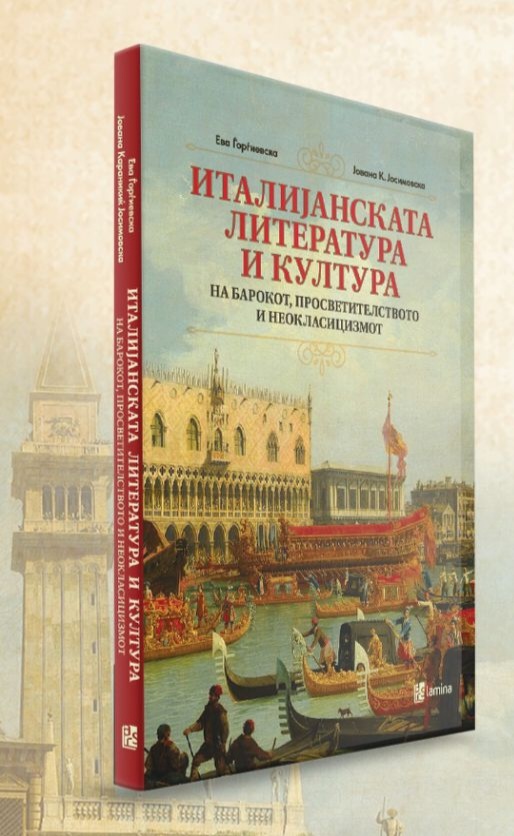 italijanska-literatura-i-kultura