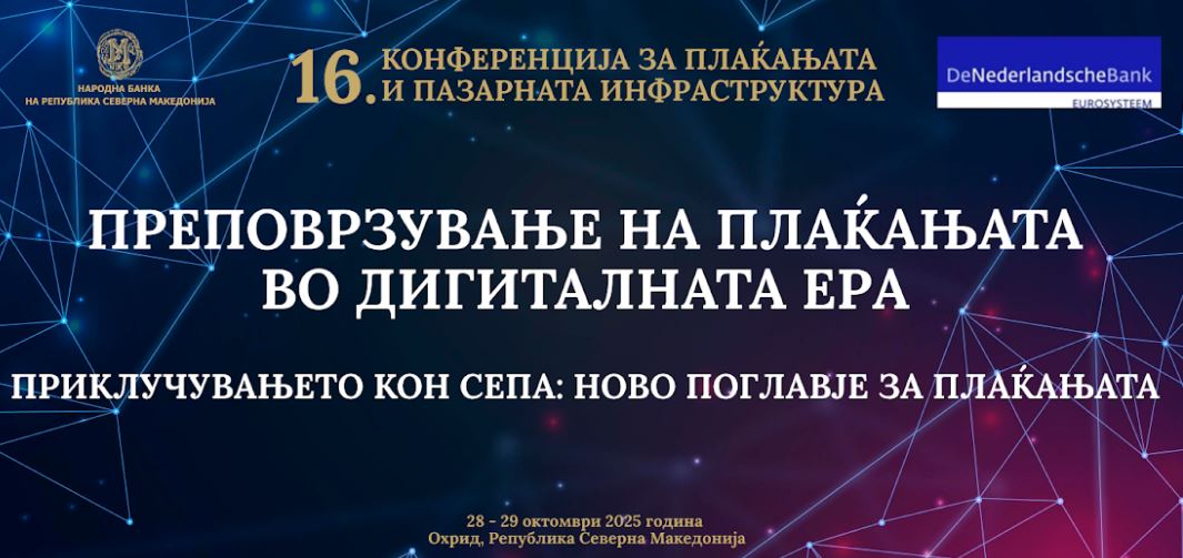 narodna banka