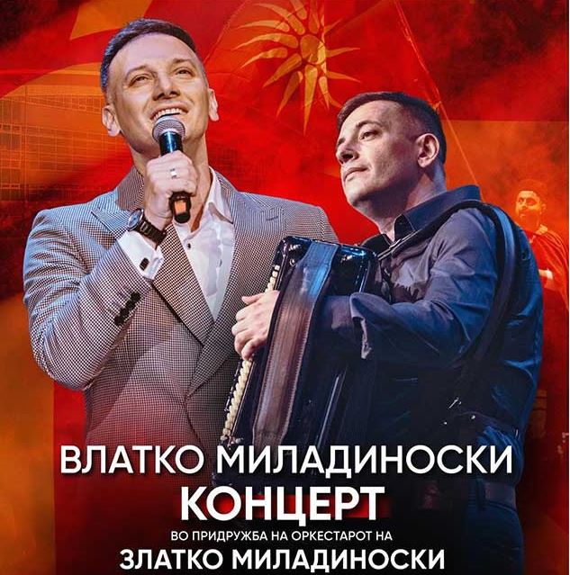 Vlatko i Zlatko koncert vo Arena foto 1
