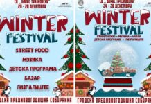 „Зимски фестивал“ во духот на европските божиќни базари