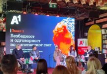 Пред нас се случува технолошка трансформација на светот, но и на секого од нас