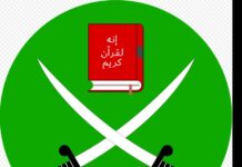 Иницијатива на Трамп: Делови од „Муслиманско братство“ да се прогласат за терористички организации