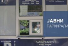 Лицата со попреченост можат да аплицираат за повластено паркирање до први декември