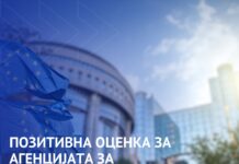 АКН: Позитивни оценки за работењето на Катастарот во најновиот извештај на Европската комисија