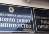 ОЈО Битола поднесе обвинение за организација на борби со кучиња против три лица – ги злоупотребувале животните, изложувајќи ги на непотребни маки
