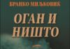 „Оган и ништо“ – по речиси половина век, нов избор од поезијата на Бранко Миљковиќ на македонски