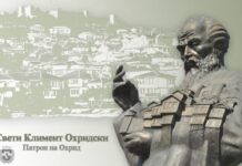 Ќе се доделува наградата „Патрон на градот – свети Климент Охридски“