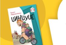 Доделување на наградата „Оливера Николова“ и промоција на победничкиот роман „Џинџуџе“