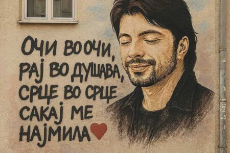 Виралните графити со стихови од македонски поп-песни ќе ги преслика во Парк на македонската музика