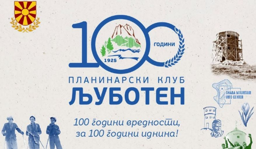 planinarski klub Ljuboten 1