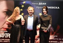 „Утре наутро“ на Бојаџи премиерно прикажан во „Синеплекс“
