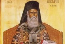 Денеска православната црква го слави споменот на Свети Нектариј Егински, исцелителот на страданието – еве што треба да направат верниците за благодат