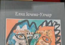 „Има така некои денови“ – од ангажирана поезија до интимна лирика
