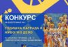 Доделување на општинската награда „Свети петнаесет тивериополски свештеномаченици“
