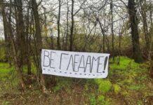 „Ве гледаме“ порачаа од „Кој е следен?“ со герила акција пред судницата на КПУ Идризово